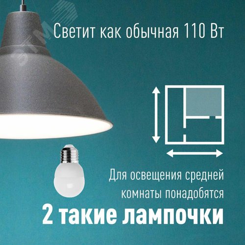 Лампа светодиодная LED 12Вт Шар 220В Е27 D45х90 4500К белый 1070 лм - фото 5