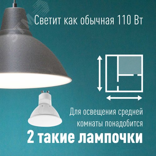 Лампа светодиодная LED 12Вт 220В GU10 4500K белый 1070 лм - фото 5