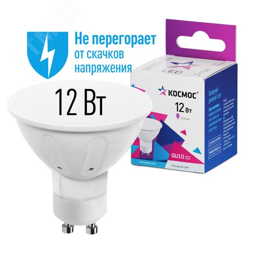 Лампа светодиодная LED 12Вт 220В GU10 6500K холодный 1070 лм - фото 2