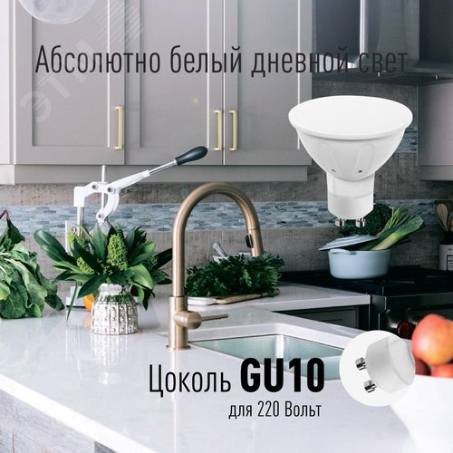Лампа светодиодная LED 12Вт 220В GU10 6500K холодный 1070 лм - фото 4