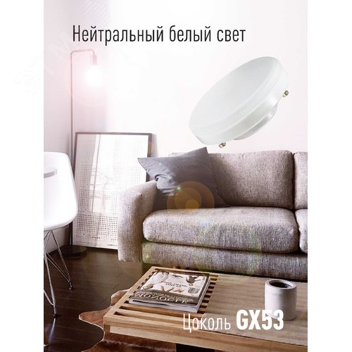 Лампа светодиодная LED 12Вт 220В GX53 4500K белый 960 лм - фото 2