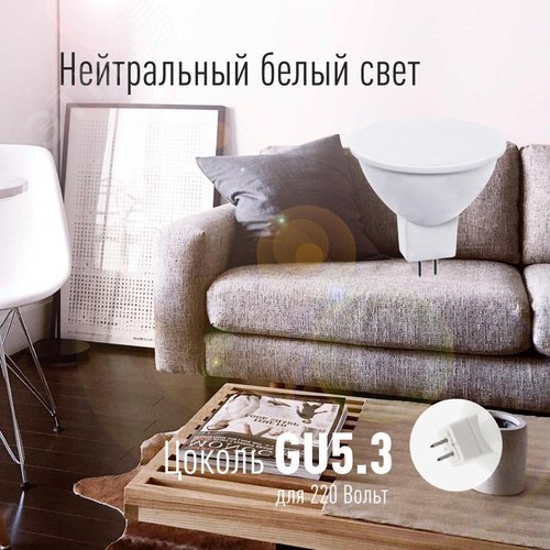 Лампа светодиодная LED 12Вт JCDR 220В GU5.3 D50х57 4500 белый 1170лм - фото 2
