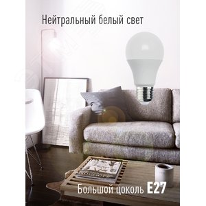 Лампа светодиодная LED 13Вт 220В Е27 D60х108 4500 белый А60 - фото 3