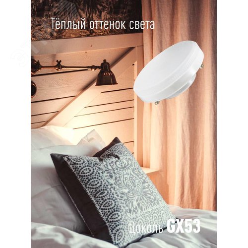 Лампа светодиодная LED 14Вт 220В GX53 3000K теплый 1140 лм - фото 2