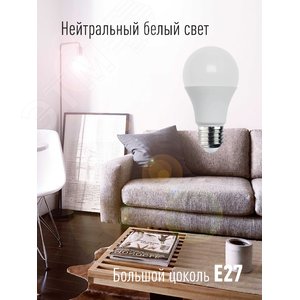 Лампа светодиодная LED 15Вт 220В Е27 D60х108 4500 белый A60 - фото 3