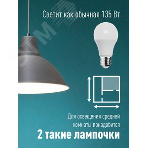 Лампа светодиодная LED 15Вт 220В Е27 D60х108 4500 белый A60 - фото 4