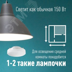 Лампа светодиодная LED 16Вт 220В GX53 4500K белый 1520 лм - фото 4