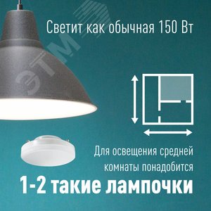 Лампа светодиодная LED 16Вт 220В GX53 6500K холодный 1520 лм - фото 4