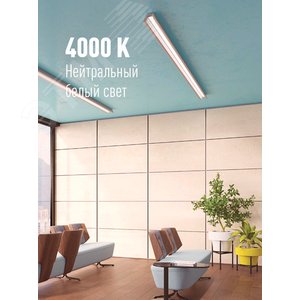 Лампа светодиодная LED 24Вт T8 G13 D25х1500 4000К белый 2400 лм - фото 4