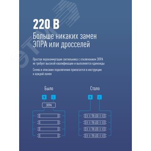 Лампа светодиодная LED 24Вт T8 G13 D25х1500 6500К дневной 2400 лм - фото 6