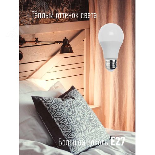 Лампа светодиодная LED 25Вт 220В E27 D65х130 3000К теплый A65 - фото 2