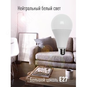 Лампа светодиодная LED 25Вт 220В E27 D65х130 4500 белый A65 - фото 3