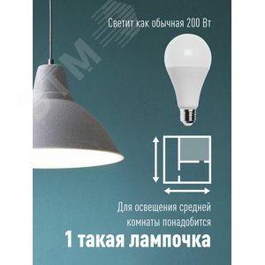Лампа светодиодная LED 25Вт 220В E27 D65х130 4500 белый A65 - фото 4