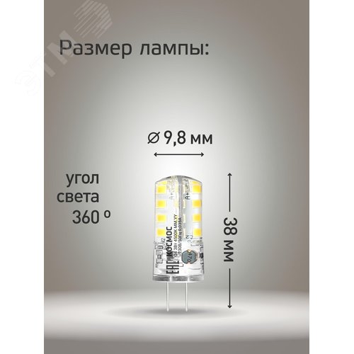 Лампа светодиодная LED 3Вт 220В G4 4500К белый, силикон, 240 лм - фото 2