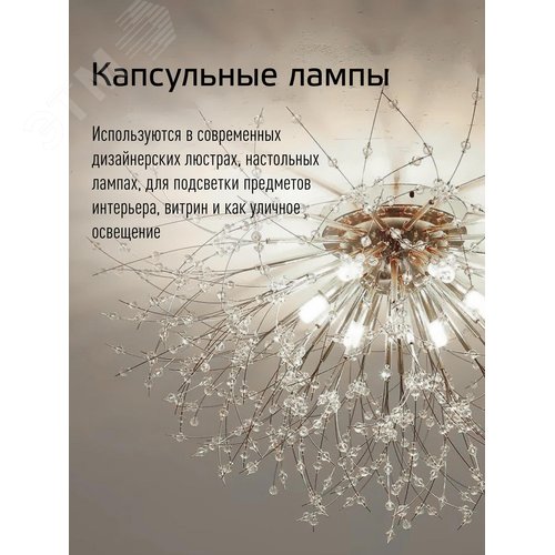 Лампа светодиодная LED 3Вт 220В G4 4500К белый, силикон, 240 лм - фото 5
