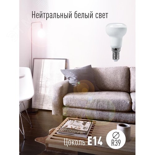 Лампа светодиодная LED 4Вт R39 220В Е14 4500К белый 300 лм - фото 2