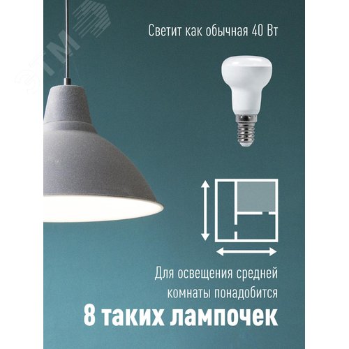 Лампа светодиодная LED 4Вт R39 220В Е14 4500К белый 300 лм - фото 3