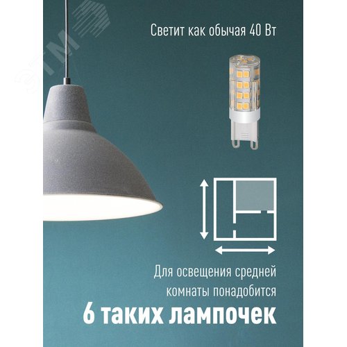 Лампа светодиодная LED 5Вт 220В G9 4500К белый, силикон, 420 лм - фото 3