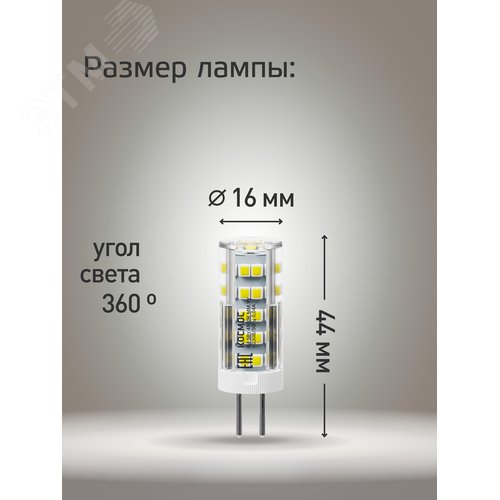 Лампа светодиодная LED 5Вт 220В G4 4500К белый, силикон, 440 лм - фото 2