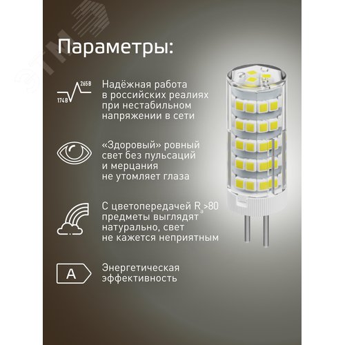 Лампа светодиодная LED 5Вт 220В G4 4500К белый, силикон, 440 лм - фото 3