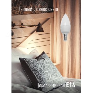 Лампа светодиодная LED 7.5Вт Свеча 220В Е14 D37х100 3000К теплый 600 лм - фото 3