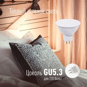 Лампа светодиодная LED 7.5Вт JCDR 220В GU5.3 D50х45 3000 теплый 590лм - фото 3