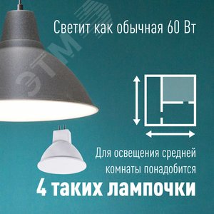 Лампа светодиодная LED 7.5Вт JCDR 220В GU5.3 D50х45 3000 теплый 590лм - фото 4