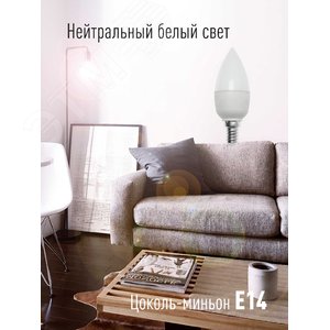 Лампа светодиодная LED 8.5Вт Свеча 220В Е14 D37х100 4500К белый 720 лм - фото 3
