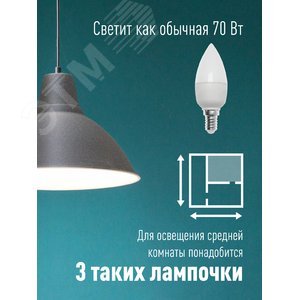 Лампа светодиодная LED 8.5Вт Свеча 220В Е14 D37х100 4500К белый 720 лм - фото 4