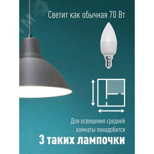 Лампа светодиодная LED 8.5Вт Свеча 220В Е14 D37х100 6500К холодный 720 лм - фото 4