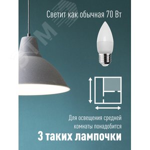 Лампа светодиодная LED 8.5Вт Свеча 220В Е27 D37х100 4500К белый 720 лм - фото 4