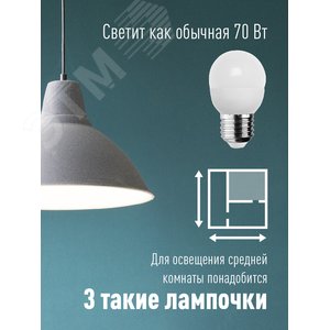 Лампа светодиодная LED 8.5Вт Шар 220В Е27 D45х82 4500К белый 720 лм - фото 4