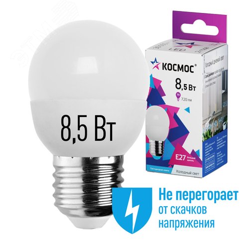 Лампа светодиодная LED 8.5Вт Шар 220В Е27 D45х82 6500К холодный 720 лм - фото 2