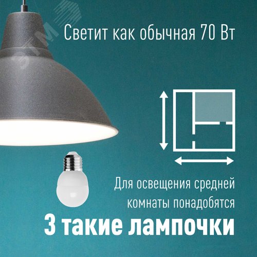 Лампа светодиодная LED 8.5Вт Шар 220В Е27 D45х82 6500К холодный 720 лм - фото 5