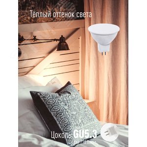 Лампа светодиодная LED 8.5Вт JCDR 220В GU5.3 D50x45 3000K теплый 720 лм - фото 3