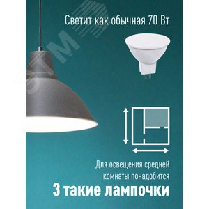 Лампа светодиодная LED 8.5Вт JCDR 220В GU5.3 D50x45 3000K теплый 720 лм - фото 4