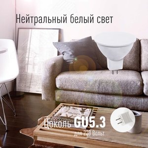 Лампа светодиодная LED 8.5Вт JCDR 220В GU5.3 D50x45 4500K белый 720 лм - фото 3