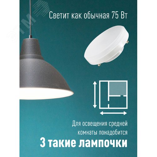 Лампа светодиодная LED 8Вт 220В GX53 4500K белый 640 лм - фото 4