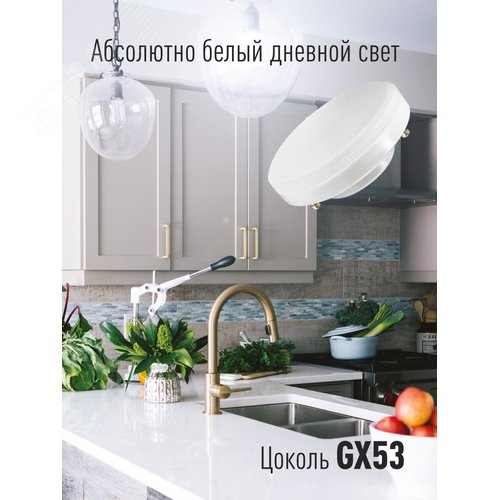 Лампа светодиодная LED 8Вт 220В GX53 6500K холодный 640 лм - фото 3