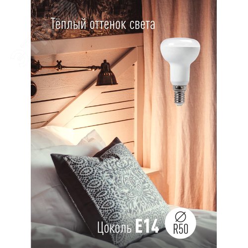 Лампа светодиодная LED 8Вт R50 220В Е14 3000К теплый 650 лм - фото 2