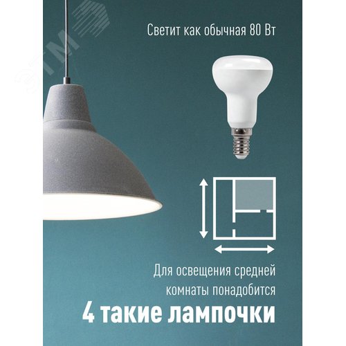 Лампа светодиодная LED 8Вт R50 220В Е14 3000К теплый 650 лм - фото 3