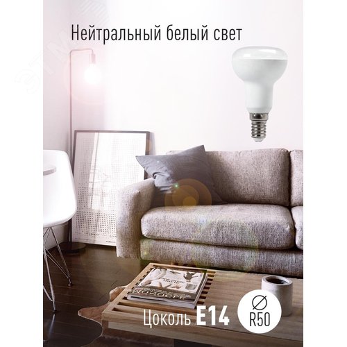Лампа светодиодная LED 8Вт 220в,E14 R50 4500К белый - фото 2
