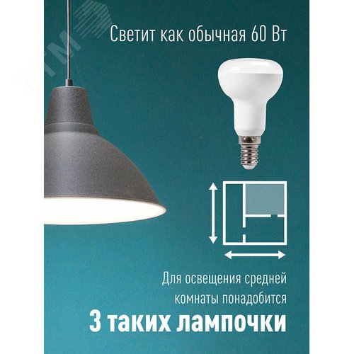Лампа светодиодная LED 8Вт R50 220В Е14 6500К холодный 650 лм - фото 3