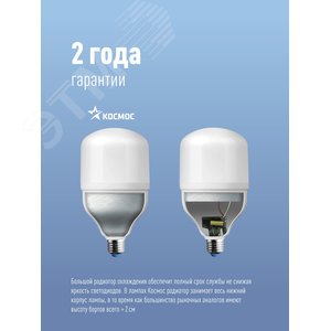 Лампа светодиодная LED 30Вт 220В Е27 D80х135 6500К дневной 2850 лм - фото 9