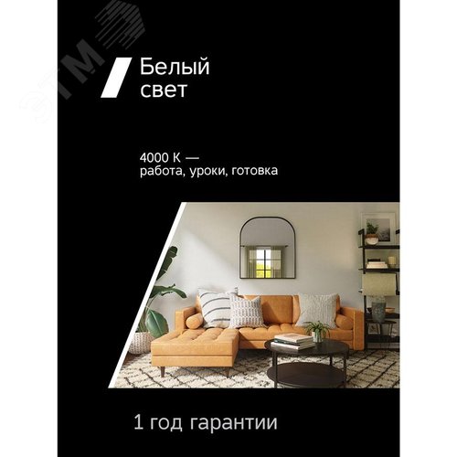 Лампа светодиодная LED 10Вт шар 220В Е14 4000К белый 800 лм - фото 2