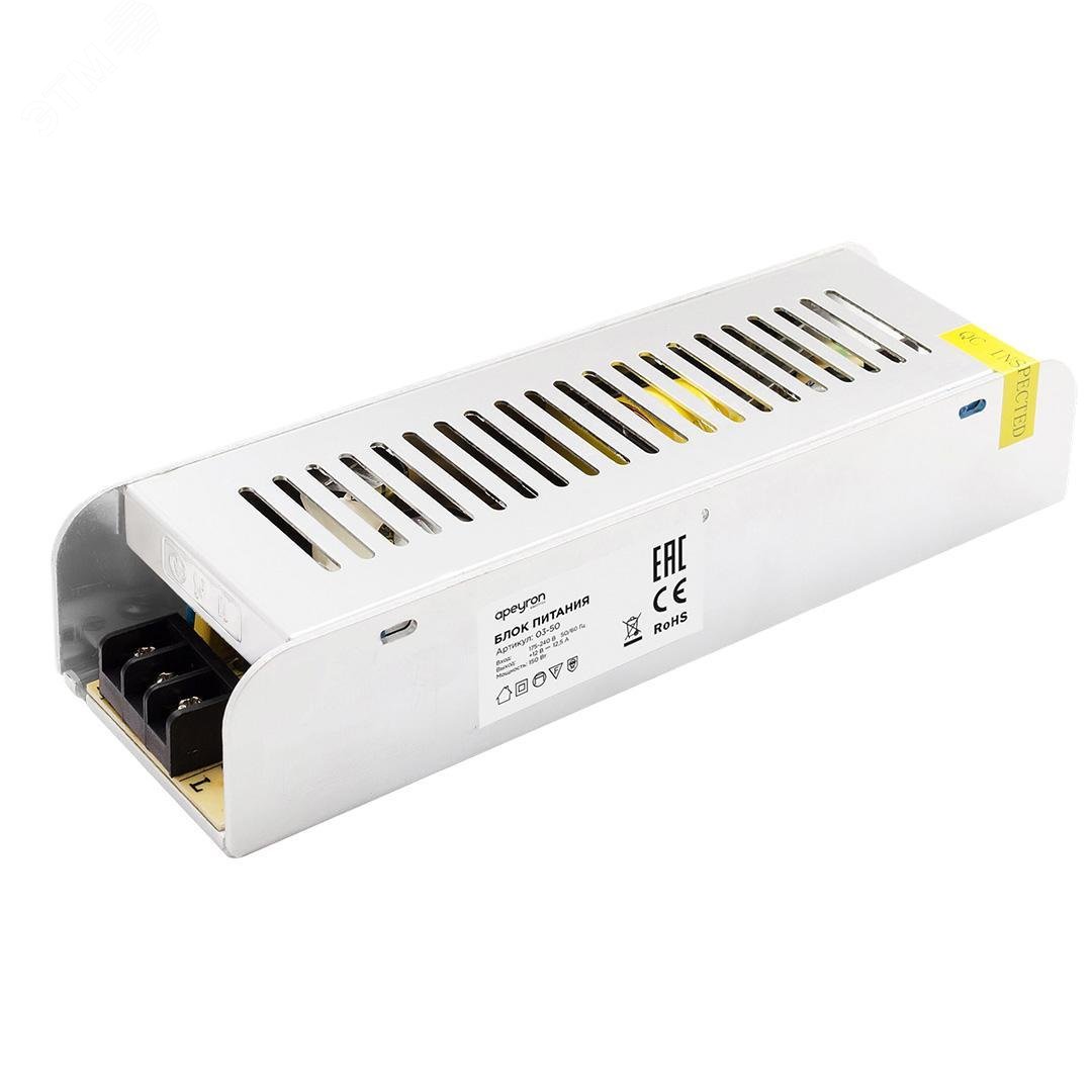 Изображение товара Блок питания 12V 150W Apeyron для LED-лент и светильников Изображение товара Блок питания 12V 150W Apeyron для LED-лент и светильников