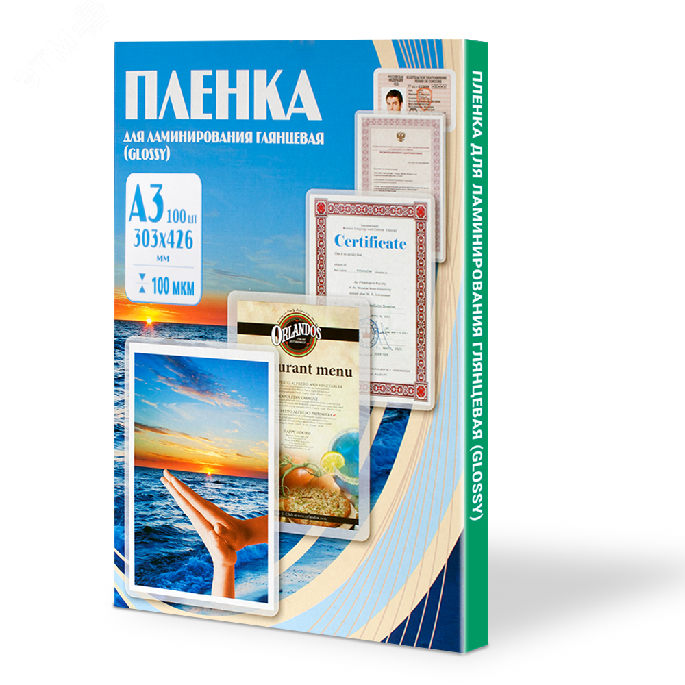 Изображение товара Пленка пакетная для горячего ламинирования, глянцевая, формат А3, толщина 100 мкм, в уп. 100 шт. (шт)