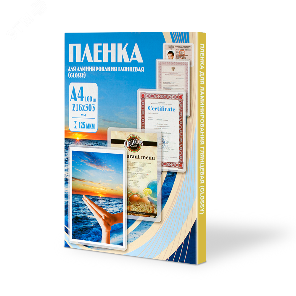 Изображение товара Пакетная пленка для горячего ламинирования Office Kit, глянцевая, формат А4, толщина 125 мкм, в уп. 100 шт. (шт)