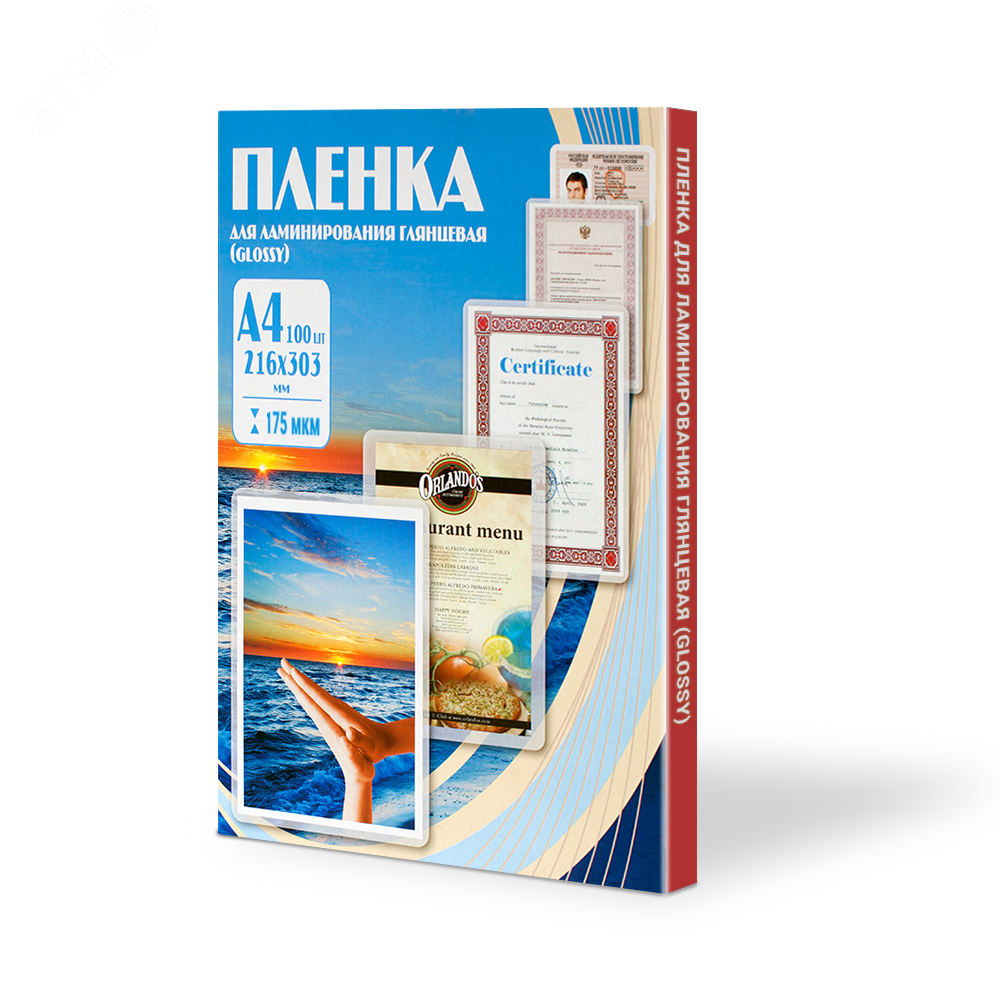 Изображение товара Пленка пакетная для горячего ламинирования, глянцевая, формат А4, толщина 175 мкм, в уп. 100 шт. (шт)
