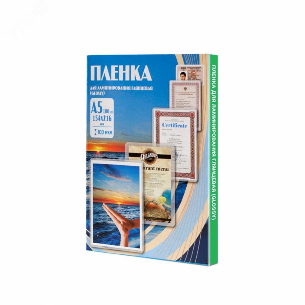 Изображение товара Пленка пакетная для горячего ламинирования, глянцевая, формат А5, толщина 100 мкм, в уп. 100 шт. (шт) Изображение товара Пленка пакетная для горячего ламинирования, глянцевая, формат А5, толщина 100 мкм, в уп. 100 шт. (шт)